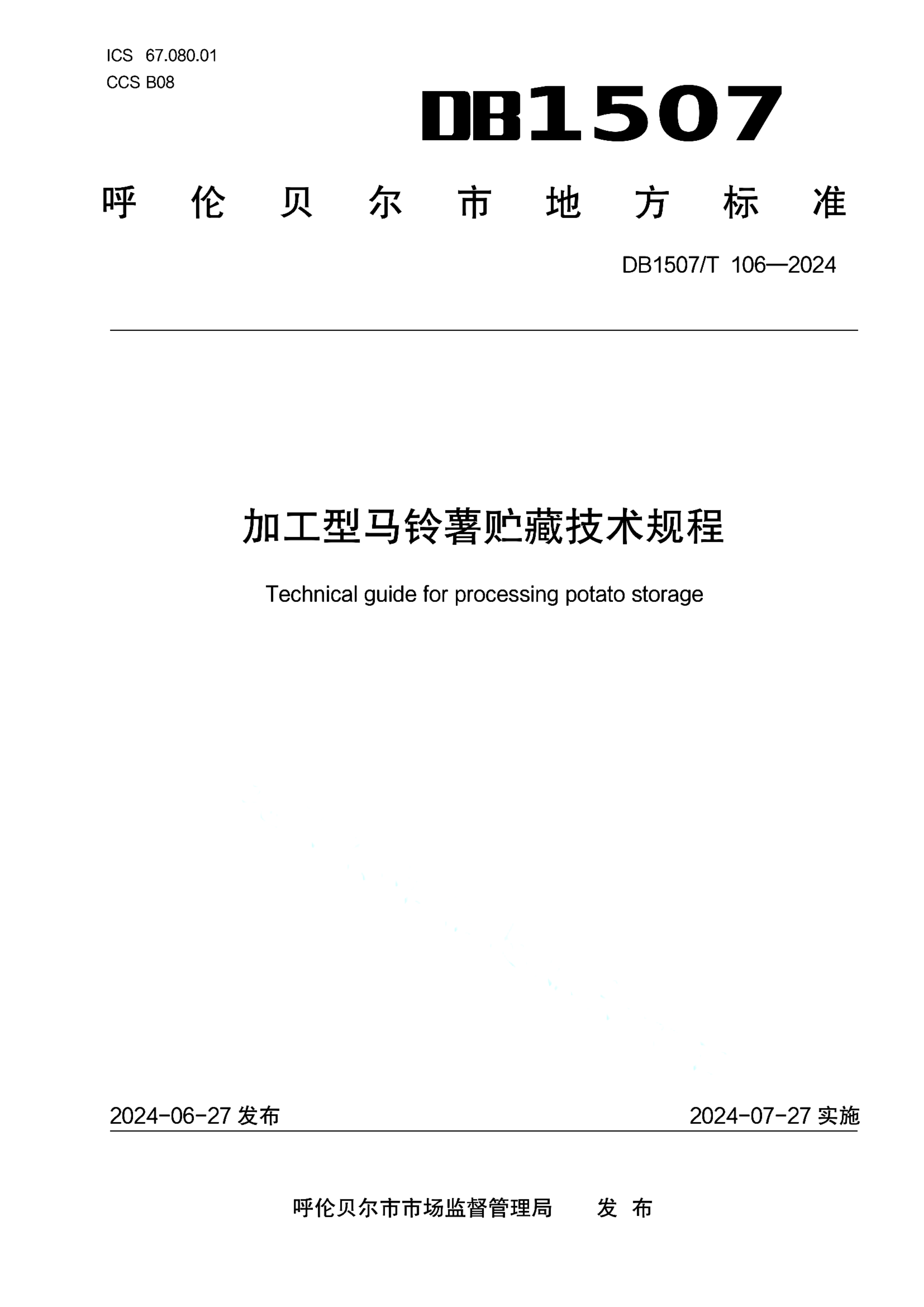 资源详情图